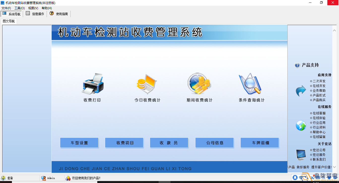 汽車收費系統(tǒng)的應用類型有哪些？